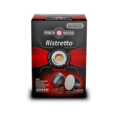 Капсулы для кофемашин PORTO ROSSO Ristretto 10штx5г