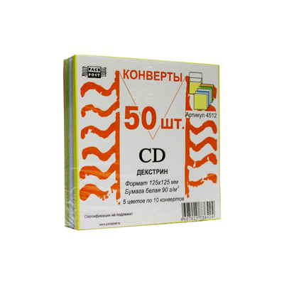 Конверты Цветные CD декстрин 4цв+бел 50шт/уп/4512