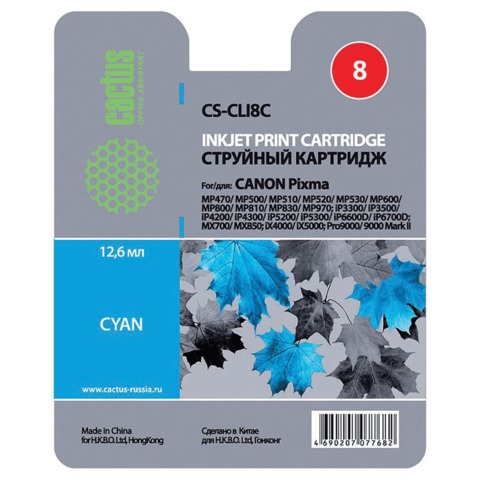 Картридж струйный Canon (CLI-8С) Pixma iP4200/4300/4500/5200/5300, голубой, Cactus совместимый, CS-CLI8C