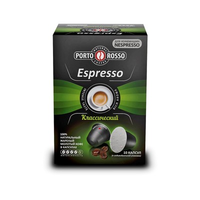 Капсулы для кофемашин PORTO ROSSO Espresso 10штx5г
