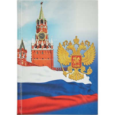 Блокнот Attache Флаг России А5, 160л.7БЦ, глянц.лам, бум.60 г/м, диз.кл.