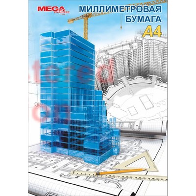 Бумага миллиметровая Mega Engineer (А4, 80г, голуб)20л/пачка