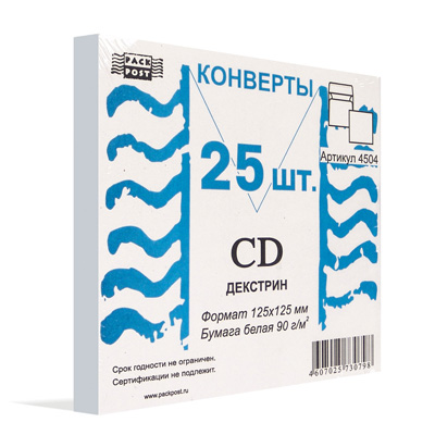 Конверты Белый CD декстр.125х125 25шт/уп /4504