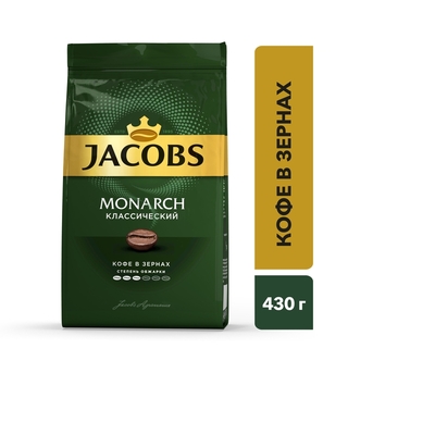 Кофе Jacobs Monarch в зернах,430г