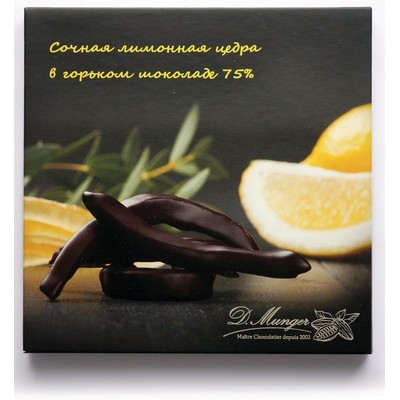 Набор конфет шоколадных цукаты цедры лимона в горьком шоколаде 100г