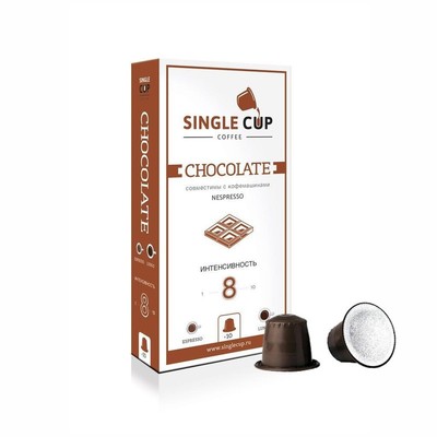 Капсулы для кофемашин Single cup Chocolate 10x9г